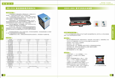 線路9I看片免费视频免费版下载檢測儀.png