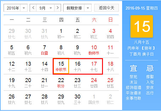 91看片在线观看视频電力中秋放假.png