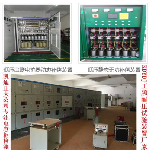 串聯電抗器補償櫃測試.png