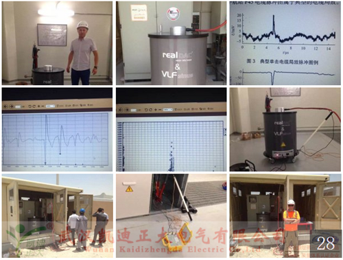 電纜震蕩波局放測試係統.png