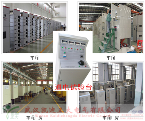 通電試驗台.png