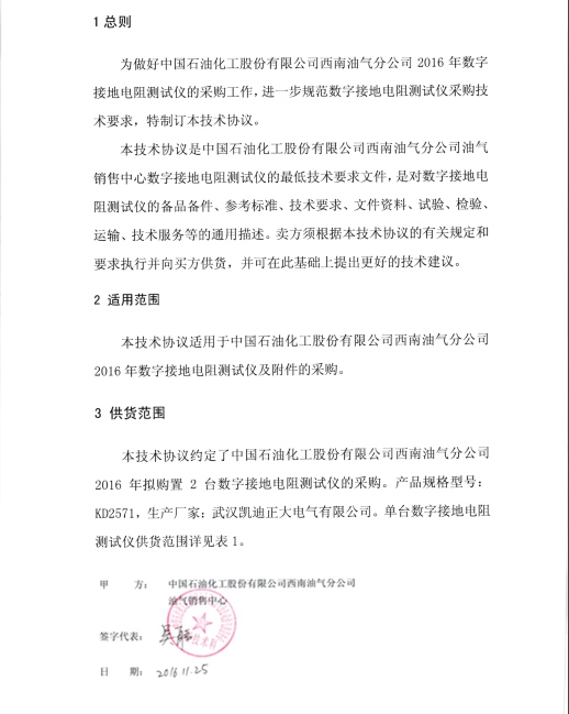 指定武漢91看片在线观看视频正大電氣有限公司.png