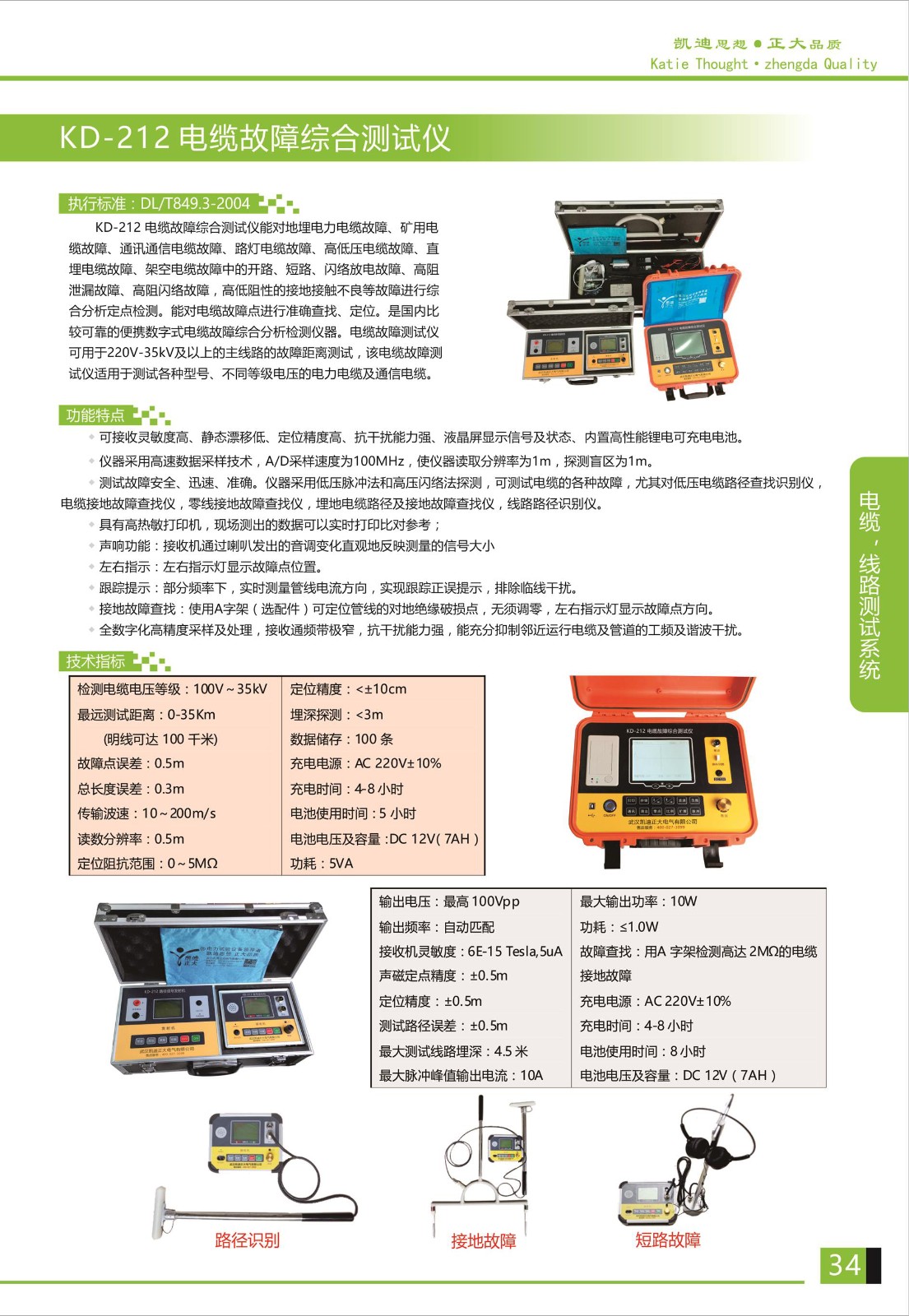 KD-212 9I看片免费视频免费版下载綜合測試儀.jpg